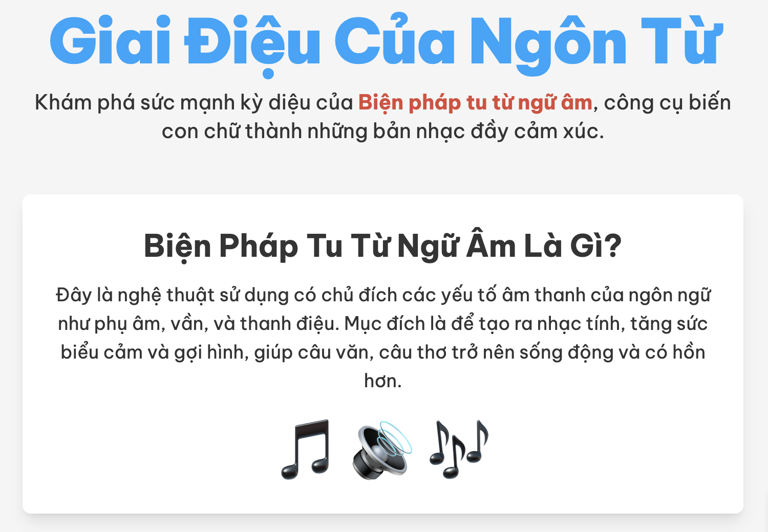 Biện pháp tu từ ngữ âm là gì? Ví dụ và tác dụng của biện pháp tu từ ngữ âm?