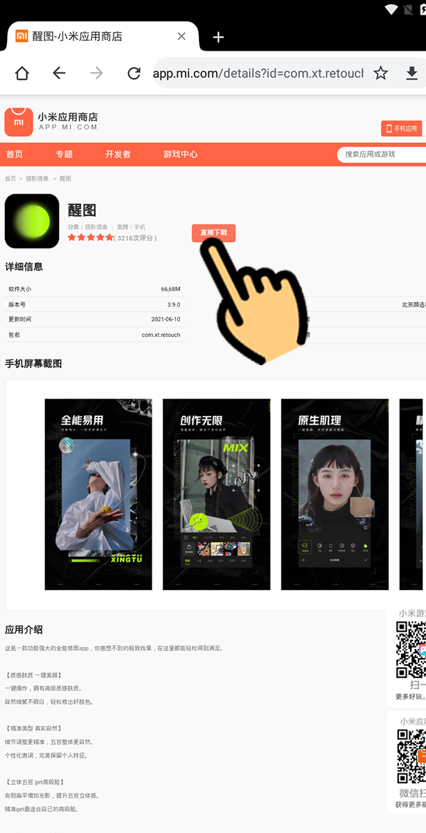 Cách tải và sử dụng Xingtu - App chỉnh ảnh Trung Quốc