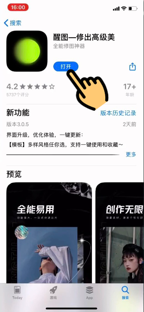 Cách tải và sử dụng Xingtu - App chỉnh ảnh Trung Quốc