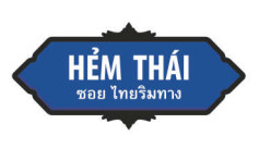 Đăng ký bảo hộ độc quyền nhãn hiệu “HẺM THÁI [Sxy thịy rim thàng: Hẻm Thái]”