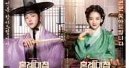 Lịch chiếu phim Hôn Lễ Đại Chiến (The Matchmakers)