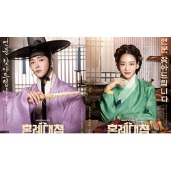 Lịch chiếu phim Hôn Lễ Đại Chiến (The Matchmakers)