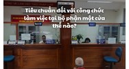 Tiêu chuẩn đối với công chức làm việc tại bộ phận một cửa thế nào?