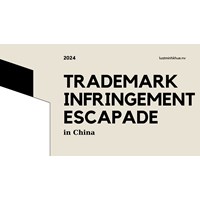 "Legitimate" Infringers in China: Trademark Infringement Escapade