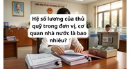 Hệ số lương của thủ quỹ trong đơn vị, cơ quan nhà nước là bao nhiêu?