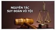 Suy đoán vô tội là gì? Nguyên tắc suy đoán vô tội trong Bộ luật Tố tụng hình sự mới nhất