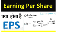 Lợi nhuận trên mỗi cổ phần (EARNING PER SHARE - EPS) là gì?