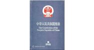 Hiến pháp của nước Cộng hòa nhân dân Trung Hoa - Chương 2: Quyền và nghĩa vụ cơ bản của công dân