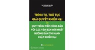 Sách Trình tự, thủ tục giải quyết khiếu nại và quy trình tiếp công dân với các văn bản mới nhất hướng dẫn thi hành Luật khiếu nại