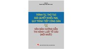 Sách Trình tự thủ tục giải quyết khiếu nại, quy trình tiếp công dân và văn bản hướng dẫn thi hành Luật tố cáo (mới nhất)