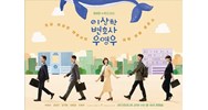 Phim Nữ luật sư kỳ lạ Woo Young Woo - Luật sư tự kỷ có gì hay?