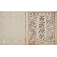 Những nội dung cơ bản của bộ luật Hồng Đức?