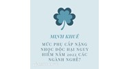 Mức phụ cấp nặng nhọc độc hại nguy hiểm với các ngành nghề?