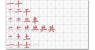 Mẫu giấy kẻ ô dùng tập viết tiếng Trung, File giấy viết chữ Hán