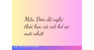 Mẫu Đơn đề nghị thôi học và rút hồ sơ theo quy định mới nhất