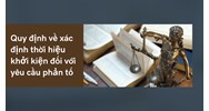 Quy định về xác định thời hiệu khởi kiện đối với yêu cầu phản tố