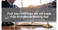 Thời hiệu khởi kiện đối với tranh chấp kinh doanh thương mại