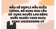 Mẫu số 05/PLI Mẫu điều chỉnh, bổ sung nhu cầu sử  dụng người lao động nước ngoài theo Nghị định 152/2020/NĐ-CP