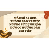 Mẫu số 04-1/CC: Thông báo về việc ngừng sử dụng hóa đơn có hướng dẫn chi tiết