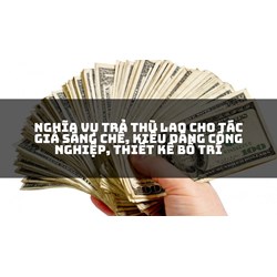 Nghĩa vụ trả thù lao cho tác giả sáng chế, kiểu dáng công nghiệp, thiết kế bố trí