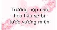 Trường hợp nào hoa hậu sẽ bị tước vương miện
