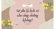 Sơ yếu lý lịch có cần công chứng không?