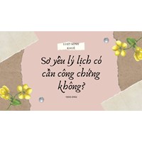 Sơ yếu lý lịch có cần công chứng không?