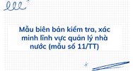 Mẫu biên bản kiểm tra, xác minh lĩnh vực quản lý nhà nước (mẫu số 11/TT)