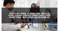 Tiêu chí đánh giá, xếp loại chất lượng cán bộ, công chức, viên chức