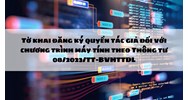 Tờ khai đăng ký quyền tác giả đối với chương trình máy tính mới